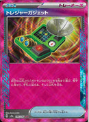 ACE)トレジャーガジェット(146/187)