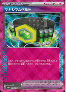 ACE)マキシマムベルト(159/187)