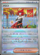 メロコ(179/187/ミラー)