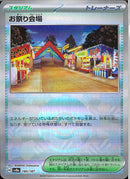 お祭り会場(180/187/ミラー)