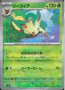 リーフィア(002/187/ミラー/わかばのめぐみ)