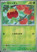 カジッチュ(008/187/ミラー/しるをとばす)