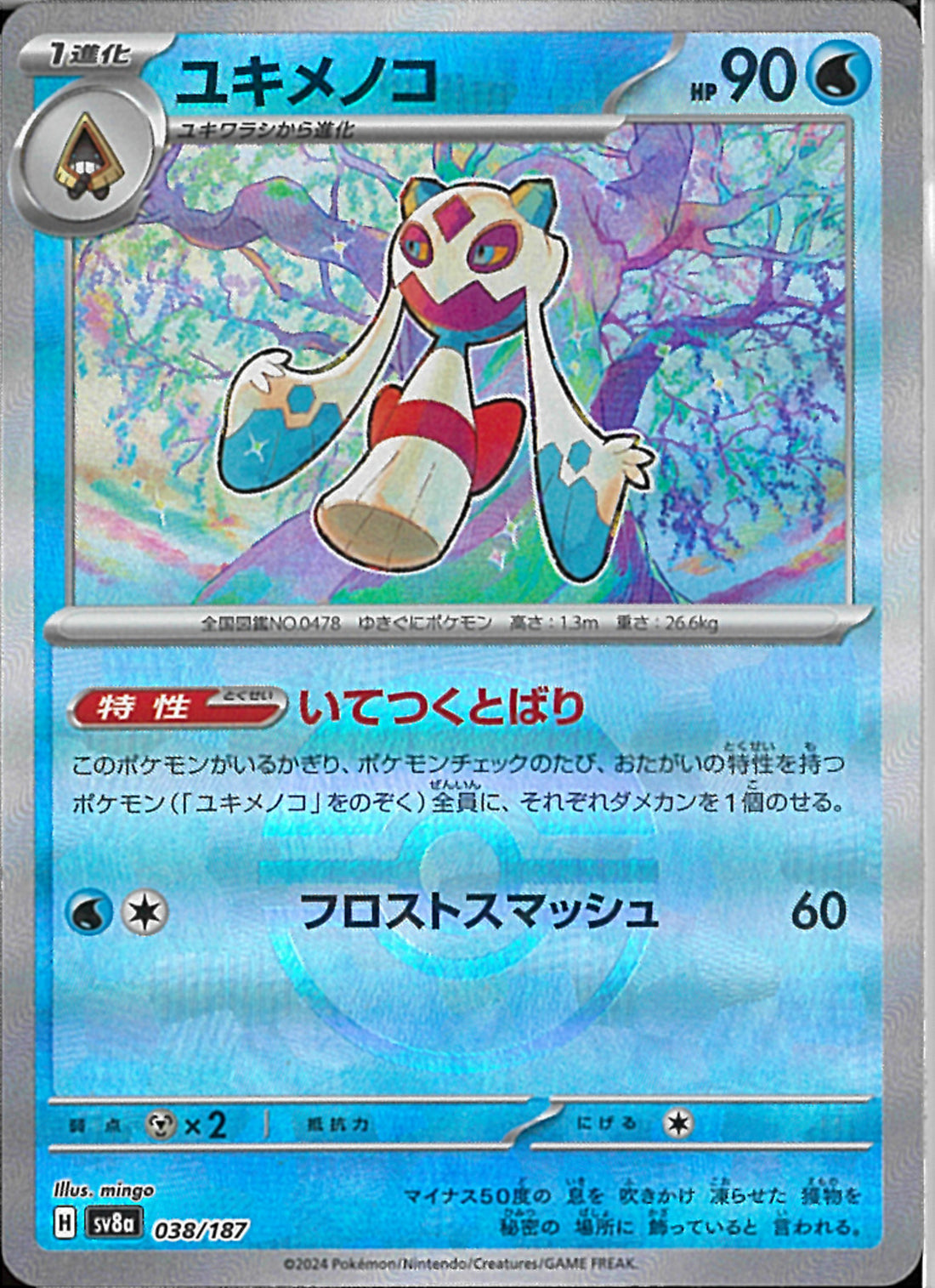 被りなし AR CHR 31枚 まとめ売り コダック フシギソウ ユキメノコ 02099997297582_1_1100x.jpg?v=