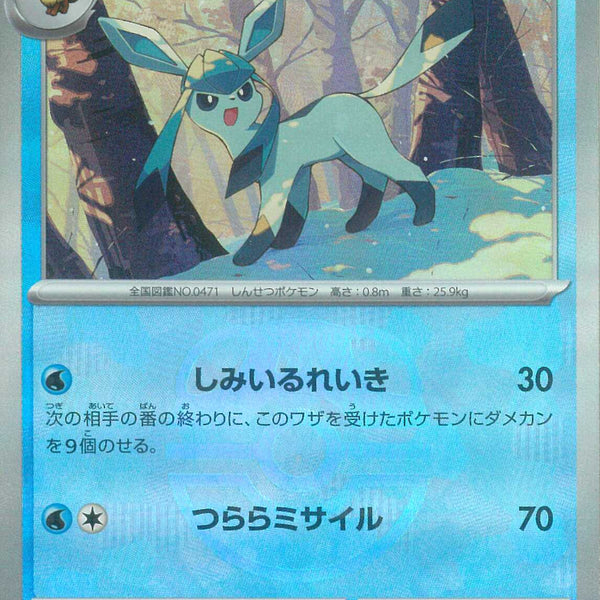 グレイシア(040/187/マスターボールミラー/しみいるれいき)