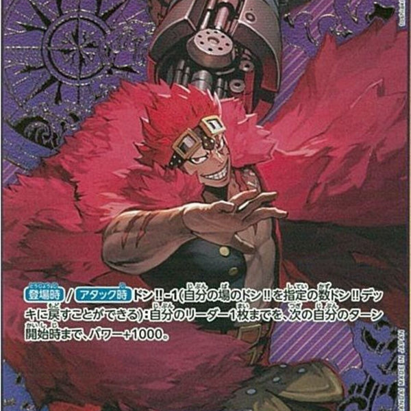 ユースタス・キッド(ST10-013)SR-P【パラレル】