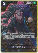 スパンダイン(EB01-043)R-P【パラレル】