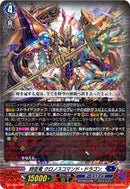 RRR)時空竜 クロノスコマンド・ドラゴン(DZ-BT06/005)RRR
