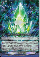 RRR)煌結晶(DZ-BT06/020)RRR