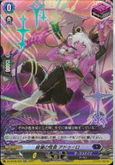 RR)破滅の怪音 アドゥーロ(DZ-BT06/028)RR