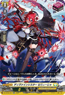 RR)ディヴァインシスター なてぃーじゃ(DZ-BT06/037)RR