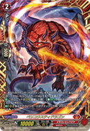 FFR)ベリコウスティドラゴン(DZ-BT06/FFR03)FFR
