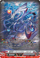 SR)創世竜 トランスエルス・メサイア(DZ-BT06/SR18)SR