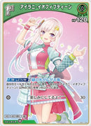 P)アイラニ･イオフィフティーン(hBP01-054)