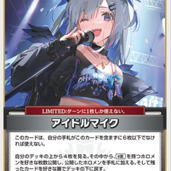 ホロライブOCG　 P hBP01-102 アイドルマイク 02099997308752_1_600x600_crop_