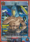 サンラク(UA32BT/AND-1-058)SR