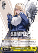 NIK)“ﾄｶｹﾞの保護”ﾃｨｱ