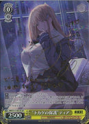 NIK_ｻｲﾝ付)SP)“ﾄｶｹﾞの保護”ﾃｨｱ