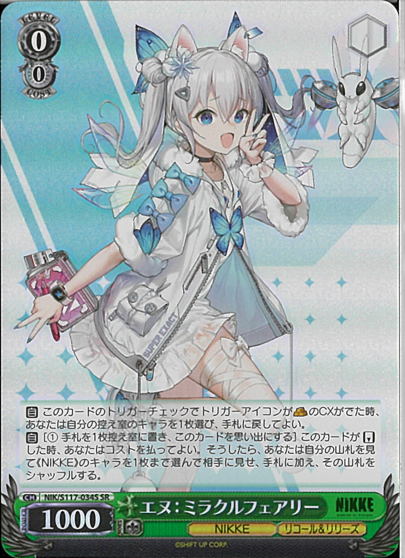 ★NIK)SR)ｴﾇ:ﾐﾗｸﾙﾌｪｱﾘｰ