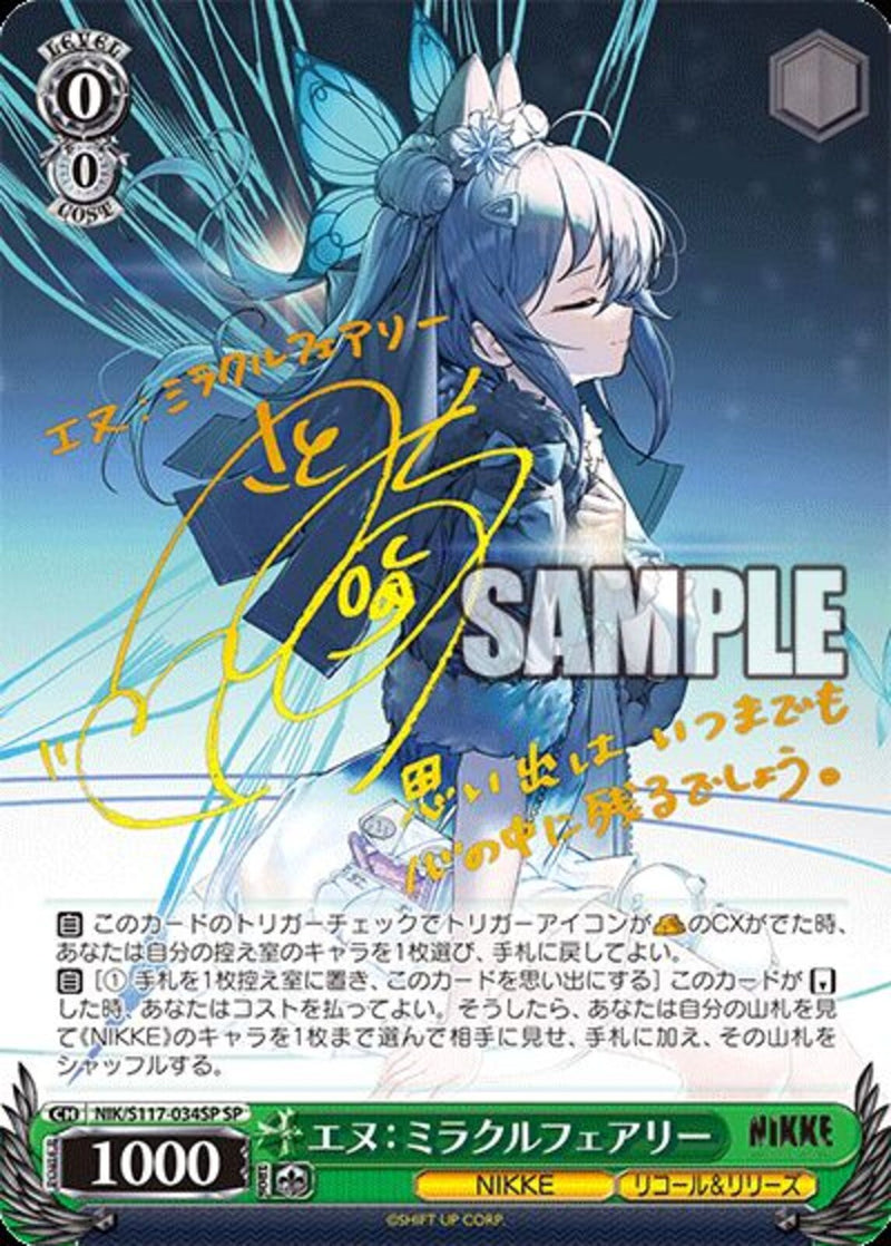 NIK_ｻｲﾝ付)SP)ｴﾇ:ﾐﾗｸﾙﾌｪｱﾘｰ