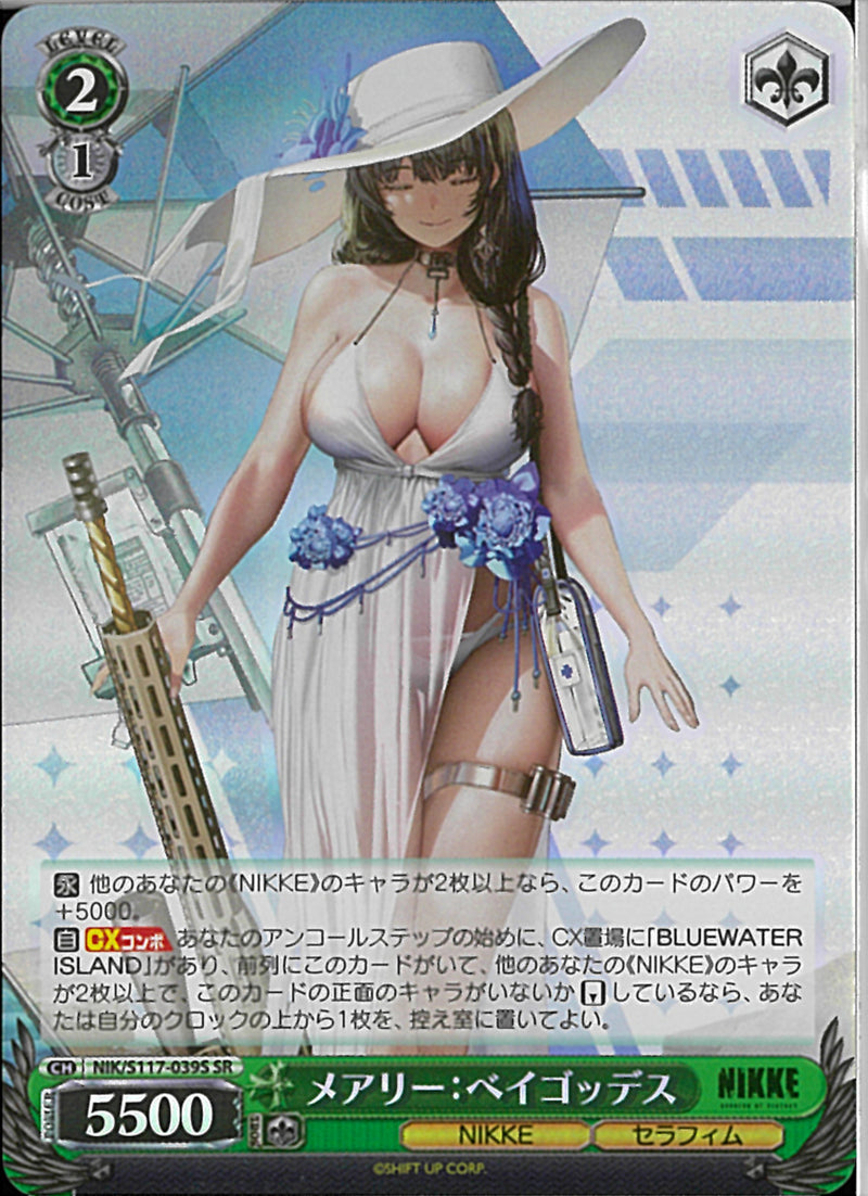 ★NIK)SR)ﾒｱﾘｰ:ﾍﾞｲｺﾞｯﾃｽ