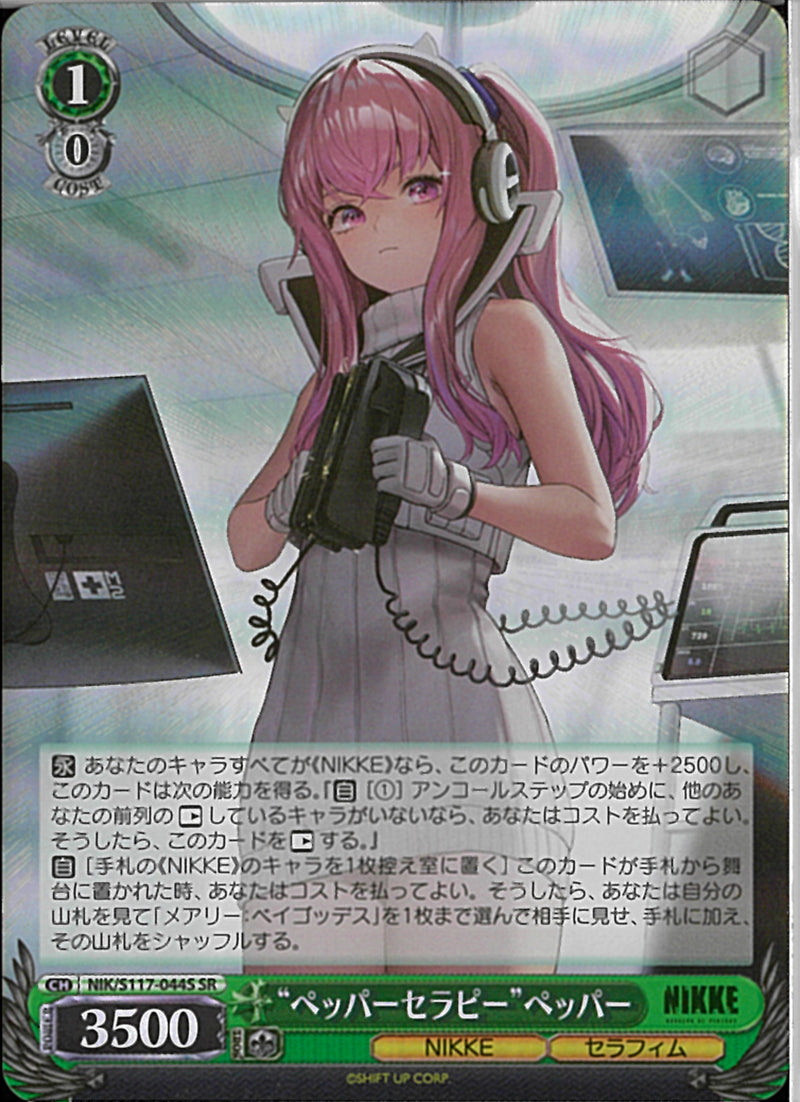★NIK)SR)“ﾍﾟｯﾊﾟｰｾﾗﾋﾟｰ”ﾍﾟｯﾊﾟｰ