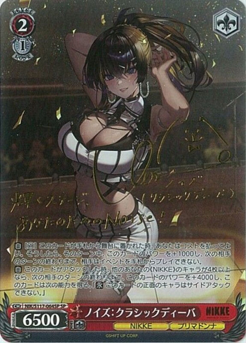 NIK_ｻｲﾝ付)SP)ﾉｲｽﾞ:ｸﾗｼｯｸﾃﾞｨｰﾊﾞ