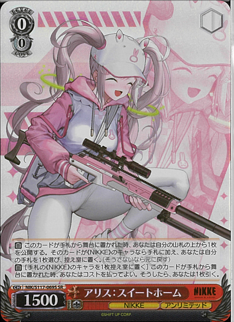 ★NIK)SR)ｱﾘｽ:ｽｲｰﾄﾎｰﾑ