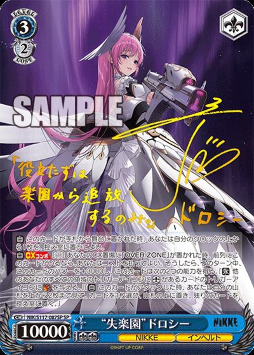 ヴァイス　nikke \