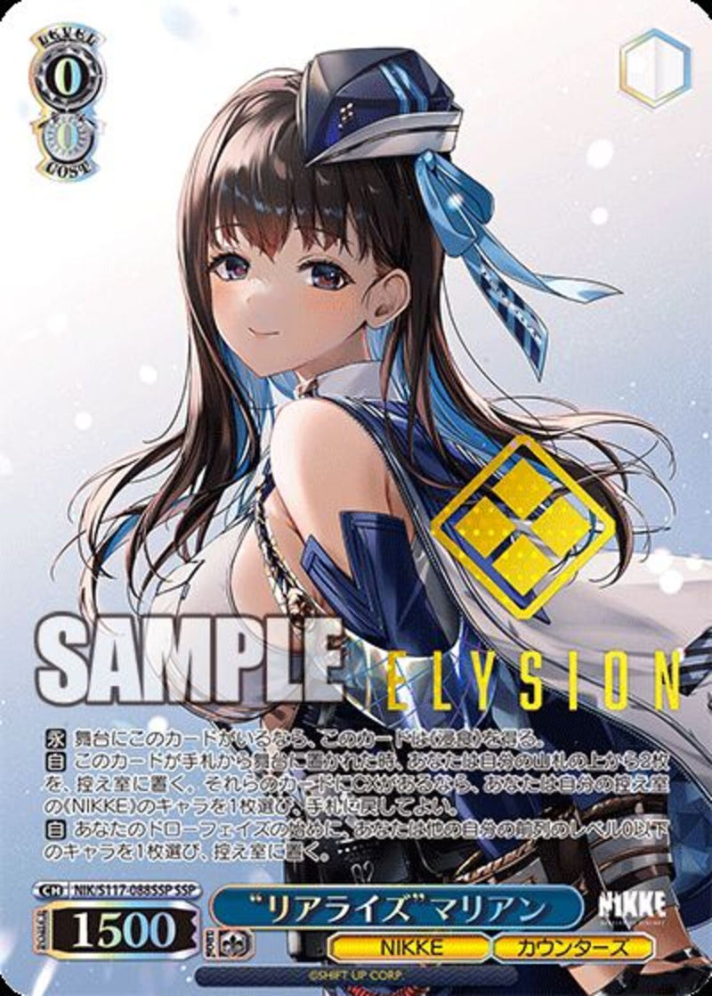 NIK_箔押)SSP)“ﾘｱﾗｲｽﾞ”ﾏﾘｱﾝ