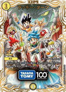 PR)ラッキー･ダーツ(P100/Y100)PR