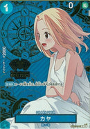 カヤ(OP03-044)R-P【パラレル】