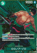 ロロノア･ゾロ(OP06-118)SEC-P【パラレル】