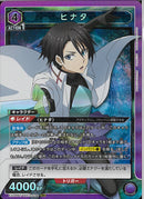 ヒナタ(EX09BT/TSK-2-034)SR