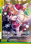 N)フリーダムサンタ アムリタ(NE51-012)