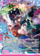 R+)竜気超越 ラストゼオレム(R+E51-038)