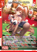 SR)トゥインクルバニー プリズム(SRE51-041)