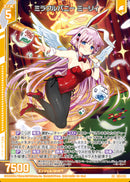 SR)ミラクルバニー ミーリィ(SRE51-043)