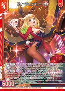 SR)フォーチュンバニー カナ(SRE51-046)