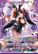 SR)パッションバニー アラネ(SRE51-047)