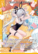 SR)恥ずかしバニー ネフライト(SRE51-050)