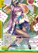 SR)シャイニーバニー ペクティリス(SRE51-045)