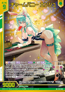 SR)チャームバニー エンジュ(SRE51-048)