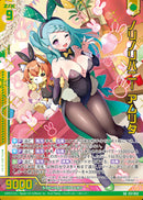 SR)ノリノリバニー アムリタ(SRE51-052)