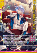 SSR)黎明の支配人 エンキ(SSRE51-053)