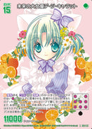 R)未来の大女優デ・ジ・キャラット(RE51-067)