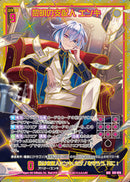 SEC)黎明の支配人 エンキ(SECE51-074)