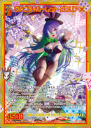 SEC)ヴァニティルーレット グロリア(SECE51-077)