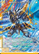 R+)竜気閃天 イノセントスター(R+E51-089)