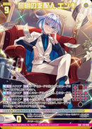 SSR)黎明の支配人 エンキ(SSRE51-099)