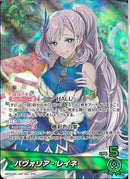 OSR)パヴォリア･レイネ(hBP02-002)